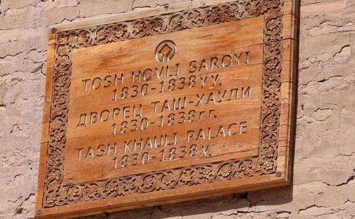 Таш-Хаули — роскошный дворец ханов Хивы, который стоит увидеть в туре по Узбекистану